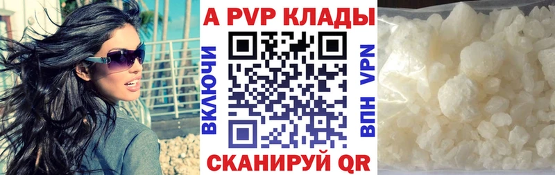 Альфа ПВП VHQ  Снежногорск 