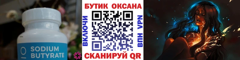 кракен зеркало  Снежногорск  БУТИРАТ вода 
