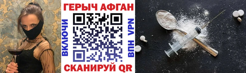 Героин герыч  закладка  mega маркетплейс  Снежногорск 