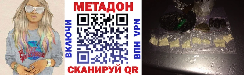 МЕТАДОН methadone Снежногорск
