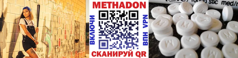 МЕТАДОН VHQ Снежногорск